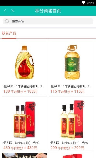 屏常生活截图