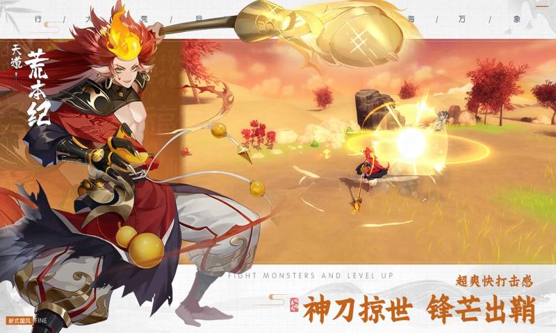 天道荒本纪