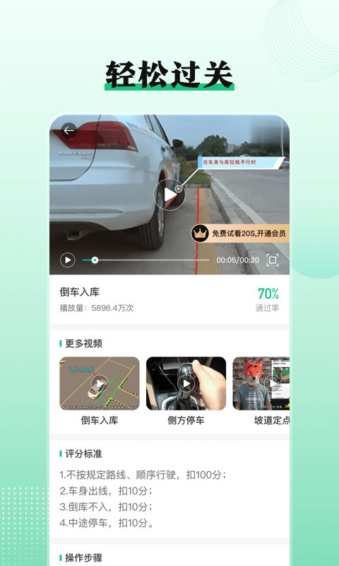 车轮驾校一点通截图