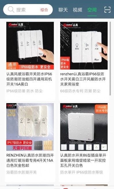 闪电售后截图