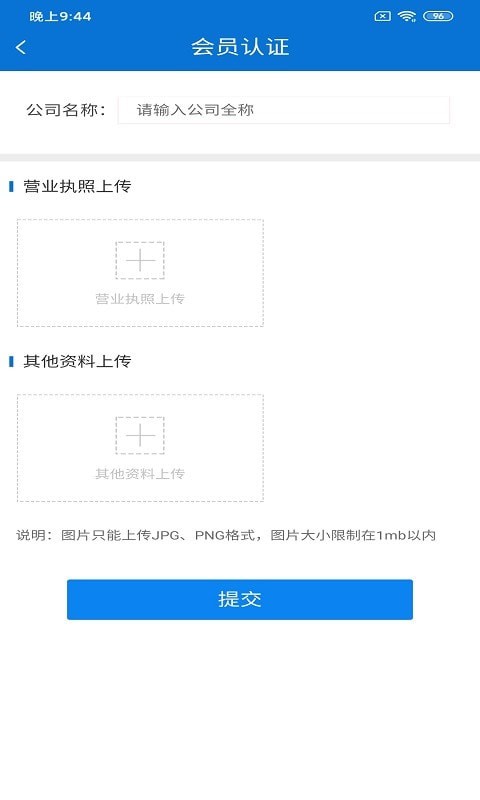 双顺速运王截图