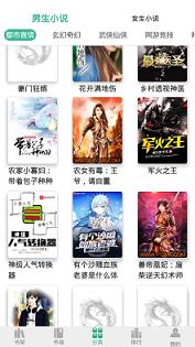 香香小说截图