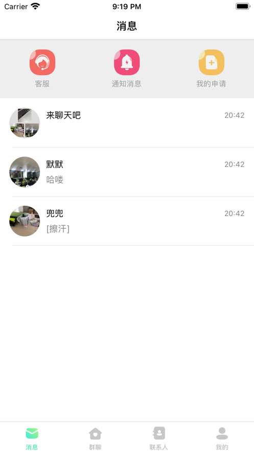 悠悠互联截图
