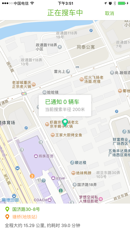 天狮网约截图