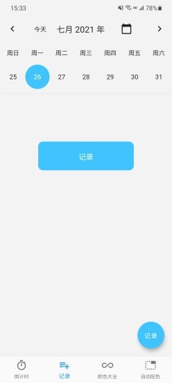 弘展e电截图