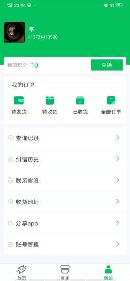 中成制冷截图