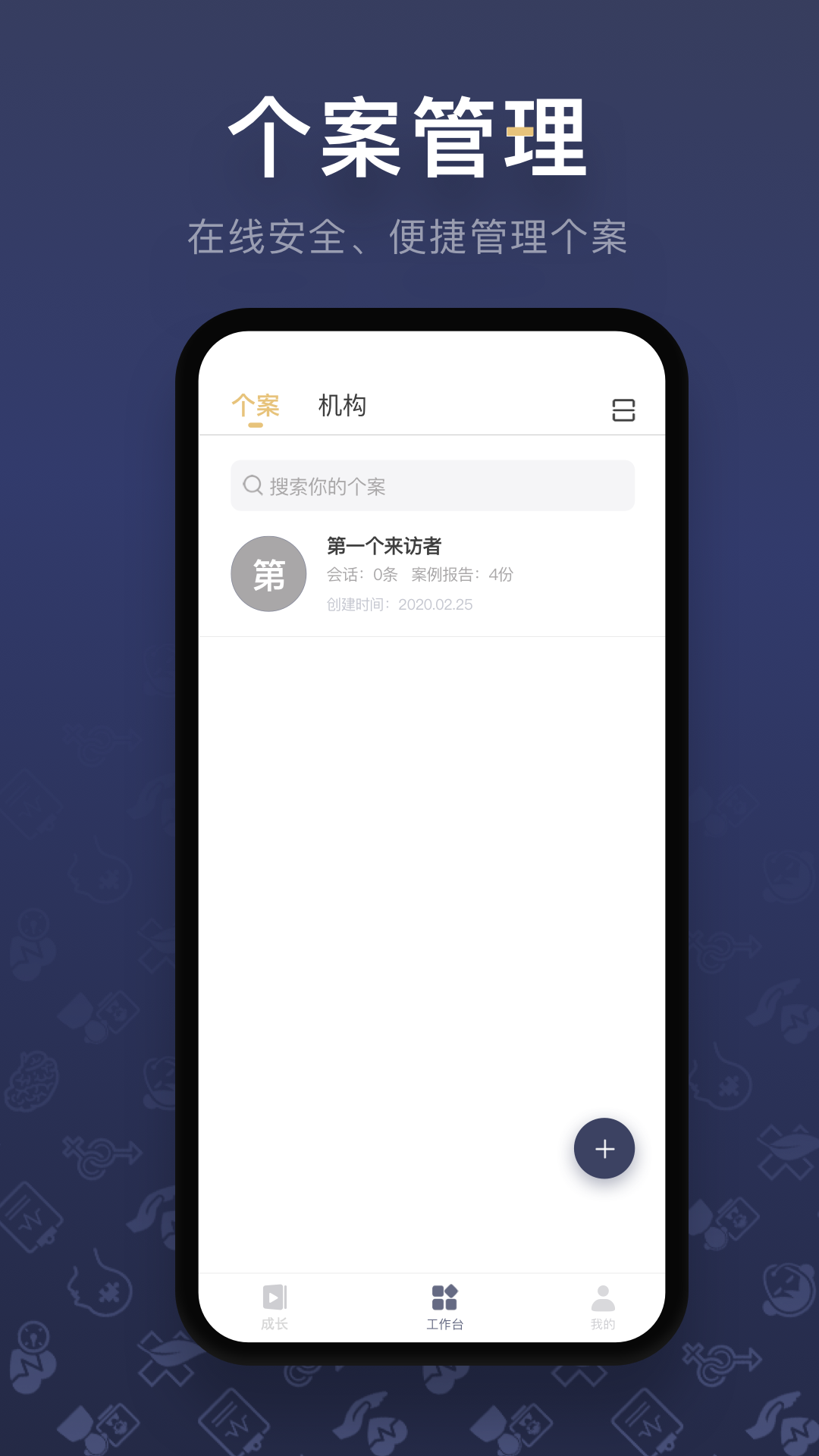 华达企邦达截图