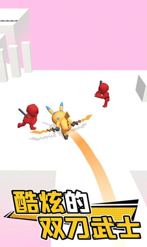 刀剑冲突截图