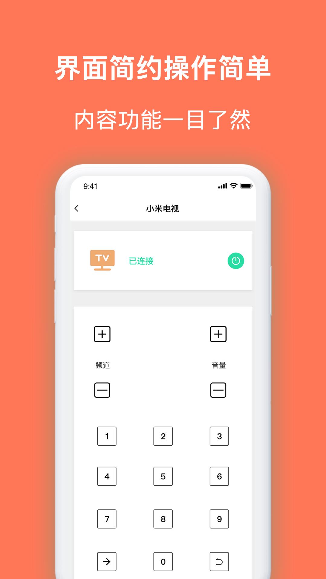 微生活家截图