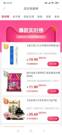 生活源记截图