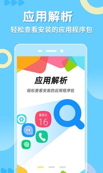 小八助手截图