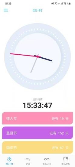 弘展e电截图