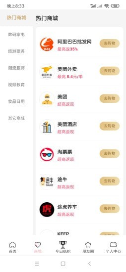 生活源记截图