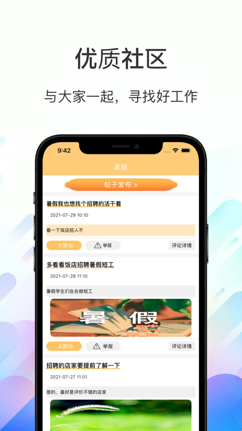 515招聘截图