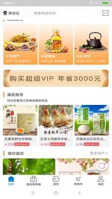 链活截图