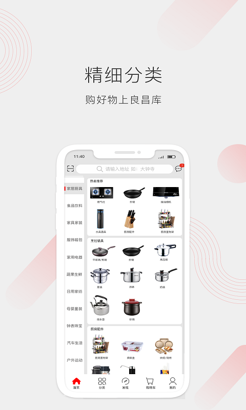 良昌库截图