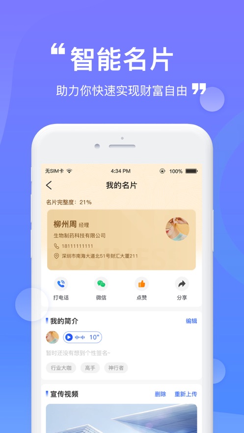 云客兔截图