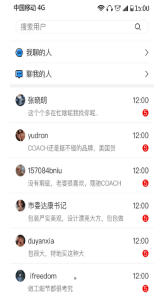 时代名片截图