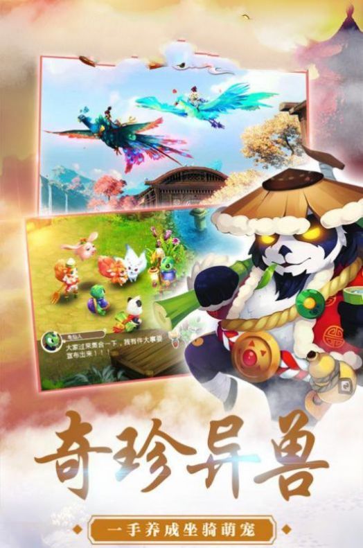 逍遥晗九州截图