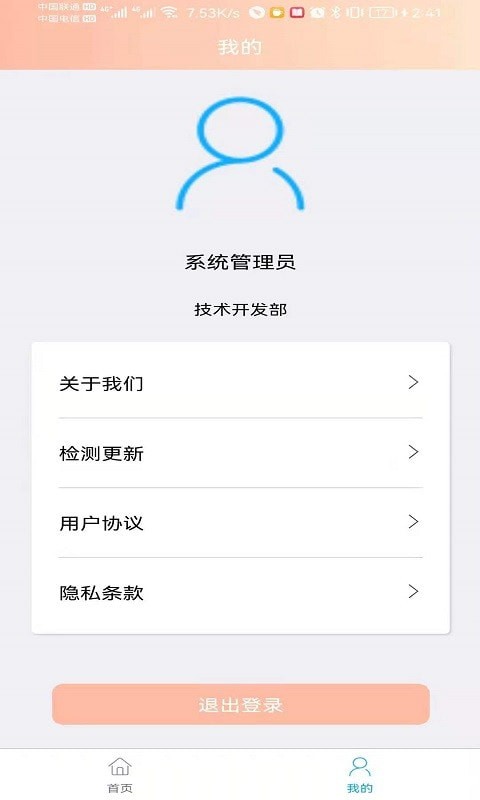 辰德截图