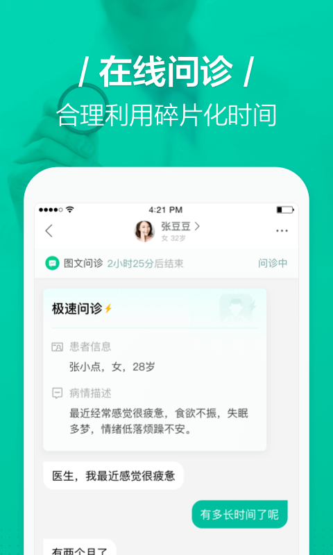 医蝶谷截图