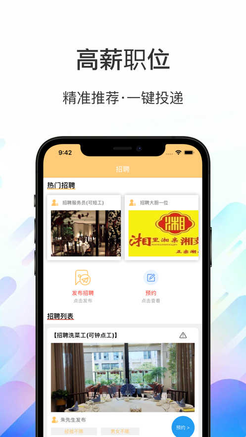 515招聘截图