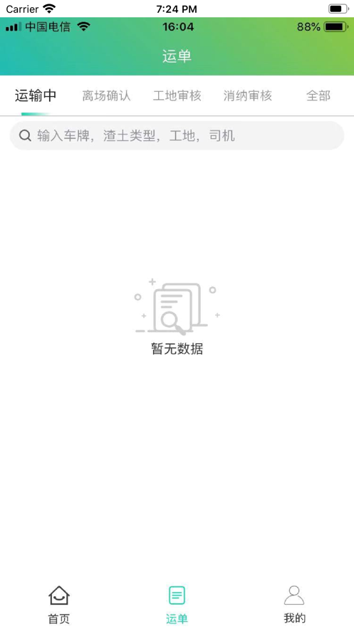 好运联链截图