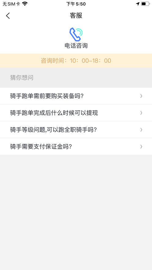 考拉跑跑骑士端截图