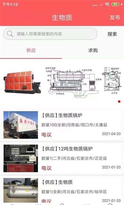 锅炉圈截图
