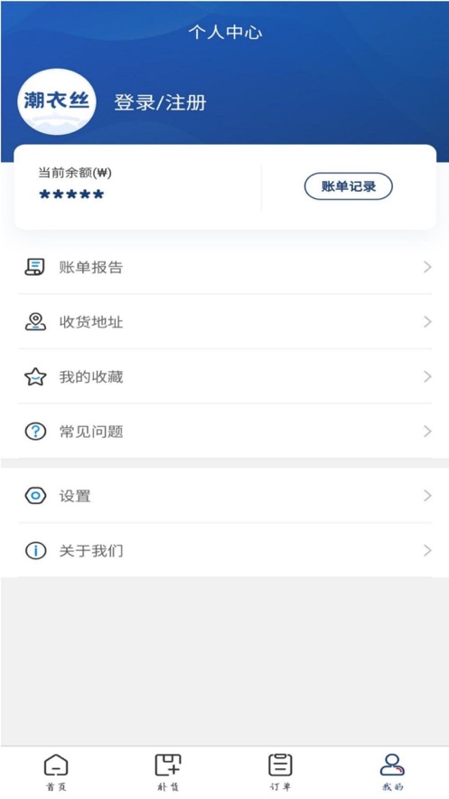 潮衣丝截图