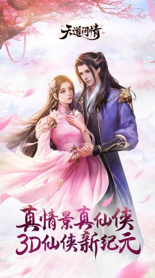 夺命一剑截图