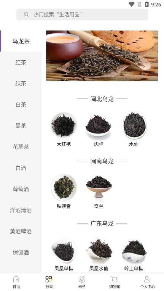 易乐宝截图