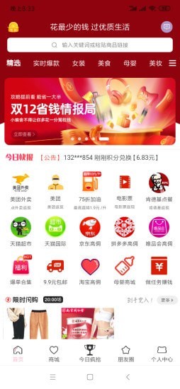 生活源记截图