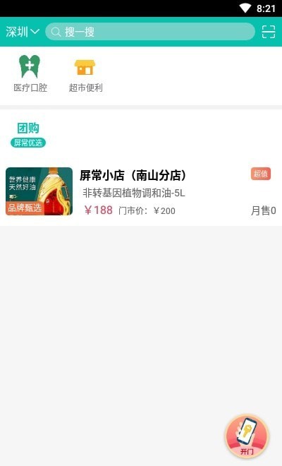 屏常生活截图