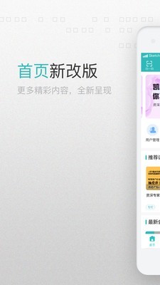 澜渟医生截图