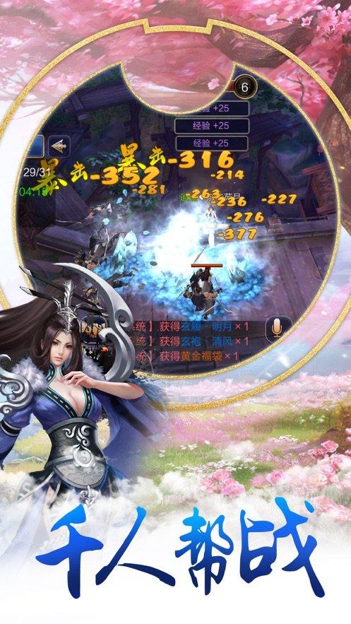 仙葫修仙