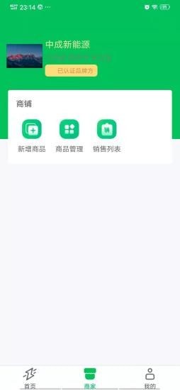 中成制冷截图