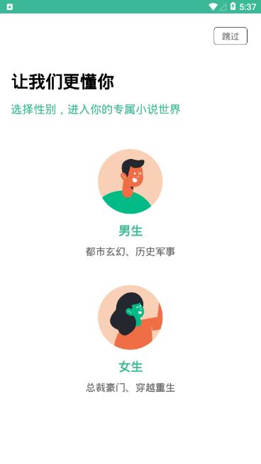 香香小说截图