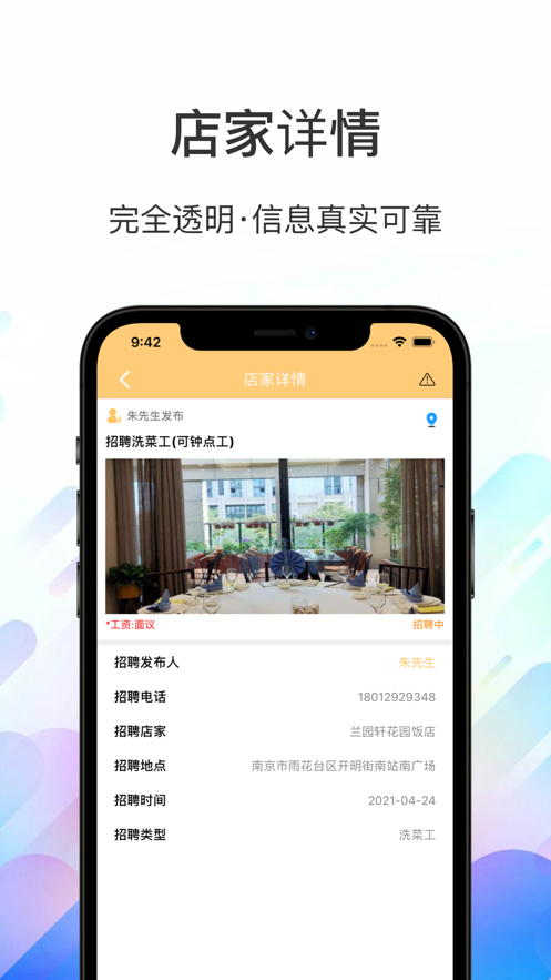 515招聘截图