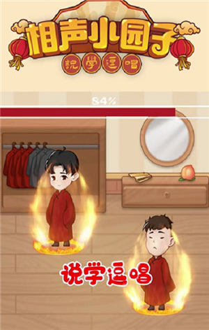 相声小园子截图