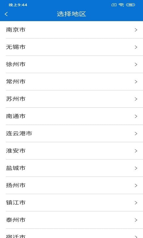 双顺速运王截图