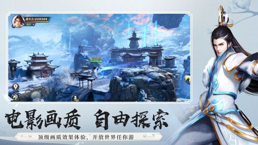 上古妖域截图
