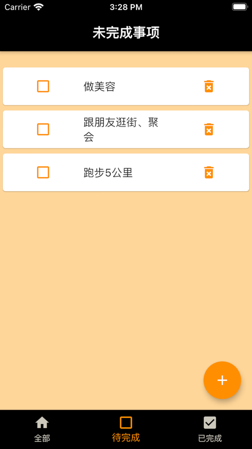了然事项截图