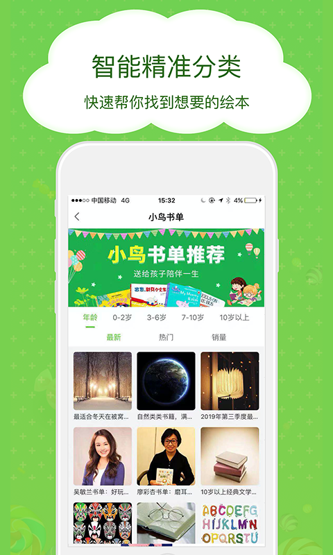 博鸟绘本截图