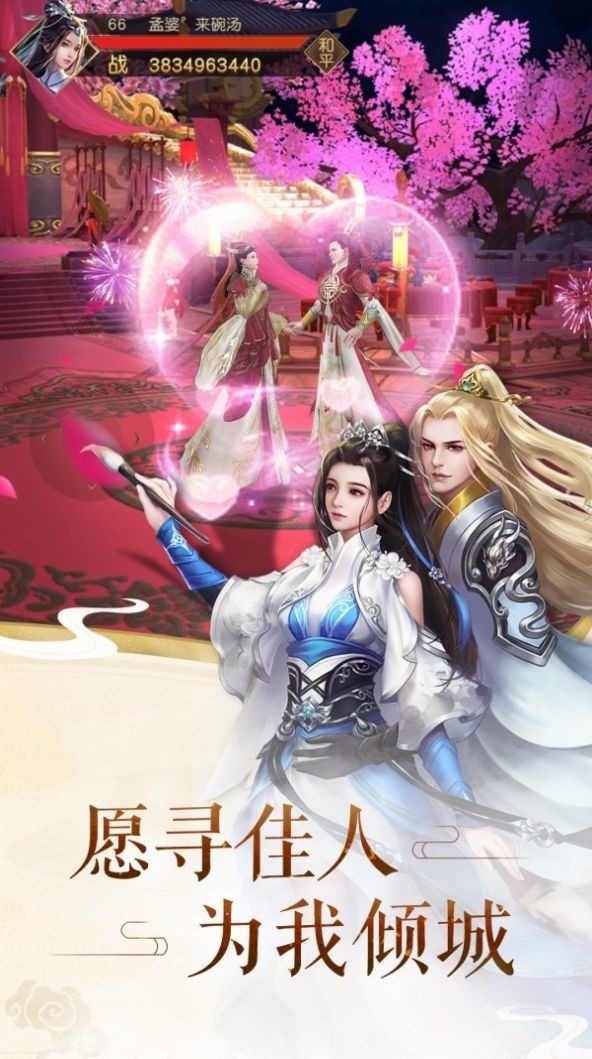 夺命一剑截图