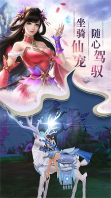 灵域修仙仙佑九霄截图