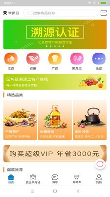 链活截图