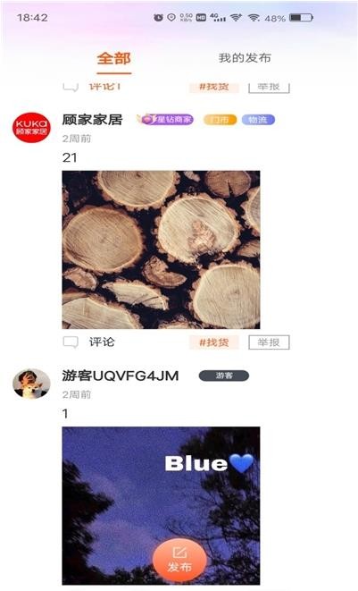 找木材截图