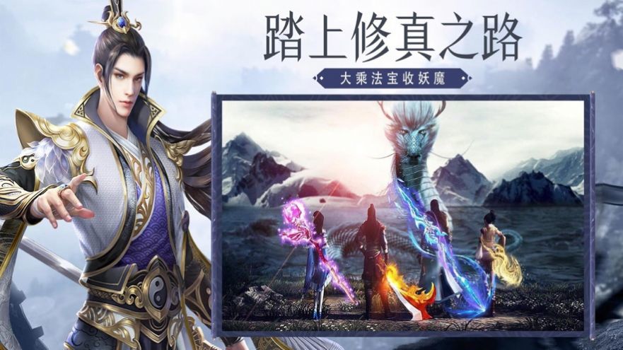 纵游江湖截图