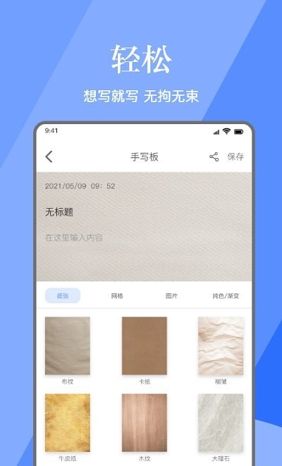 无限草稿涂鸦板截图